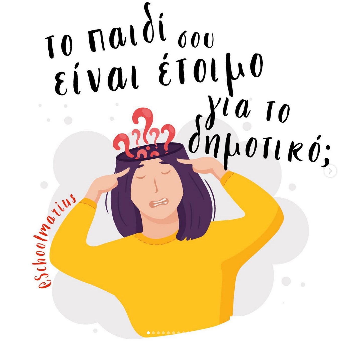 Read more about the article Το παιδί σου είναι έτοιμο για το δημοτικό;