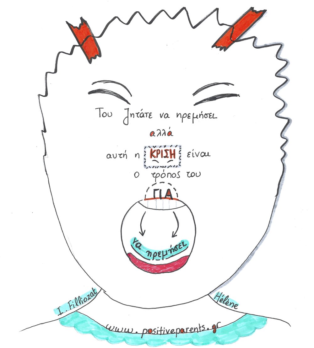 Read more about the article Πώς παραμένω (σχεδόν) ψύχραιμη την ώρα της κρίσης…