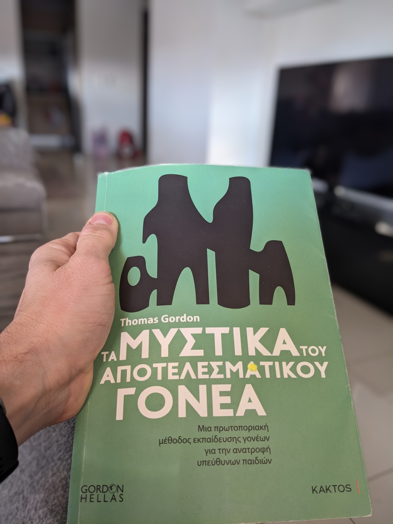 Read more about the article Γονεϊκός ρόλος και χρήση εξουσίας – Απλές σκέψεις & παραδείγματα